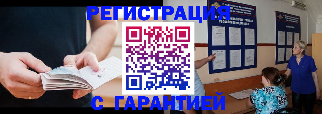 прописка 2025 в Пермской области