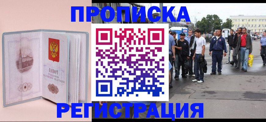 регистрация для школы в Пермской области