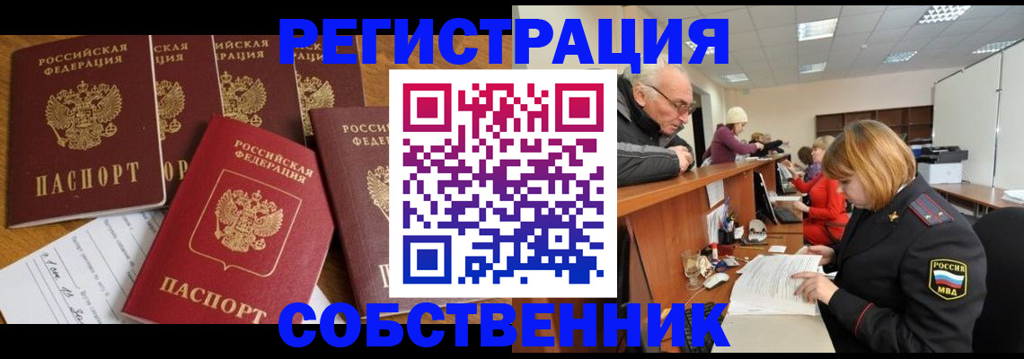 временная регистрация поиск в Пермской области